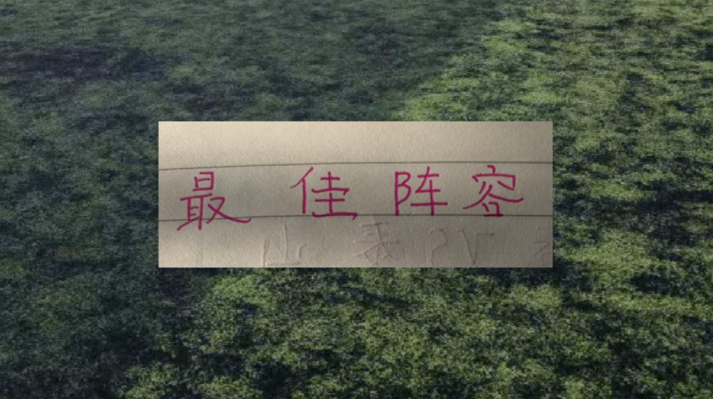 易倍体育官方入口-评分机构第15轮最佳阵容！三个北京国安球员入选