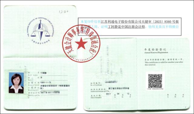 易倍体育官方入口-年度最强打工人！杭州38岁会计师跳槽甲方公司，支付379万元5.5折认购30万股，不到半年暴涨至6200万元